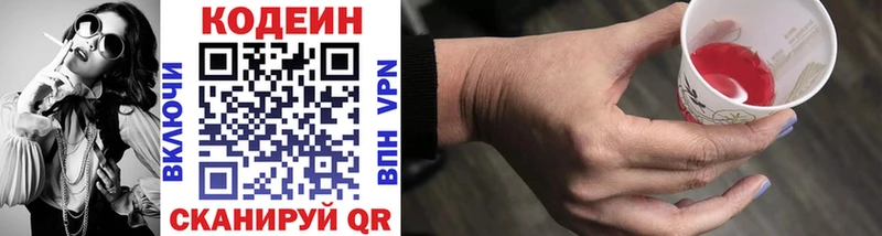 Кодеиновый сироп Lean напиток Lean (лин)  что такое   Лермонтов 