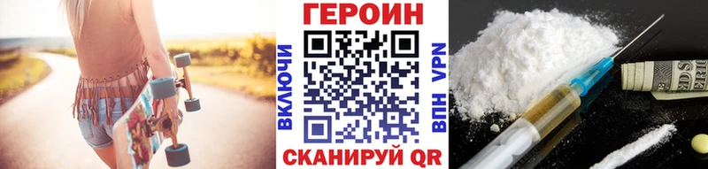цена   Лермонтов  Героин герыч 