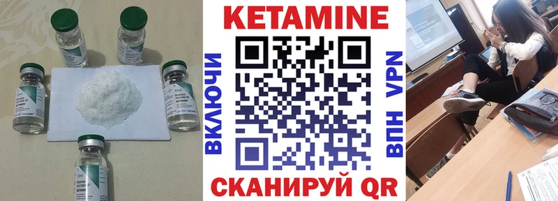 КЕТАМИН ketamine  Лермонтов 
