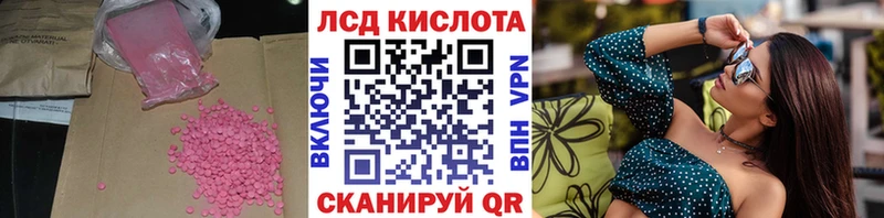 купить наркотики цена  Лермонтов  ЛСД экстази ecstasy 